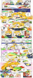 碧琪公主本子白桃乳
